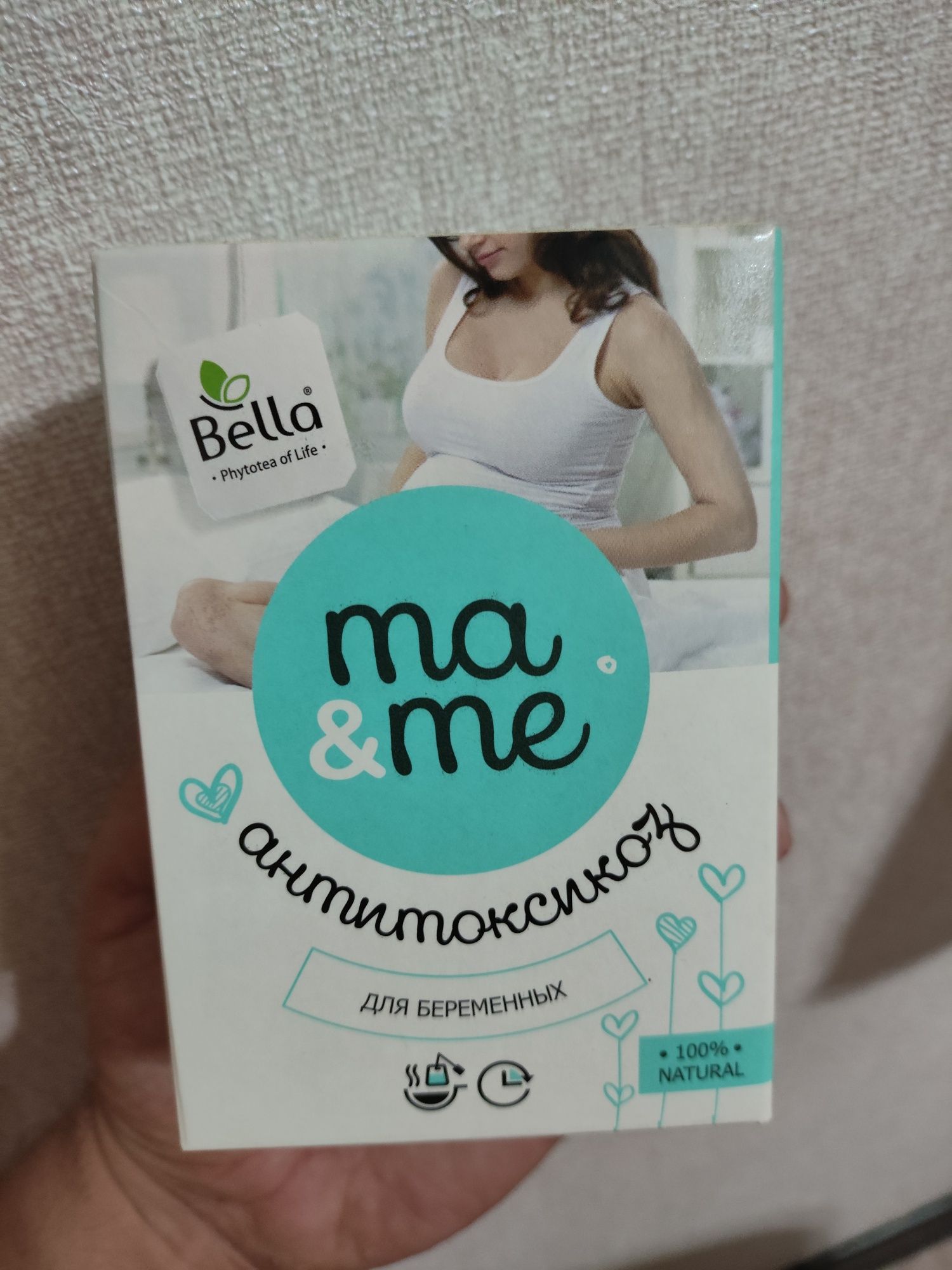 Чай для лактации от Bella