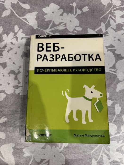 Книги для программирования