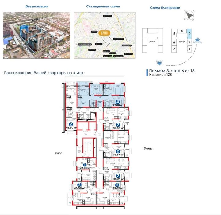 ;Мирабад‼️NRG Meros 4ком квартира 77м2 White box Электроаппарат