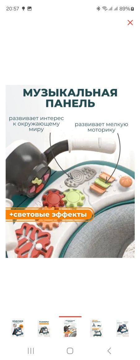 Продам ходунки детские