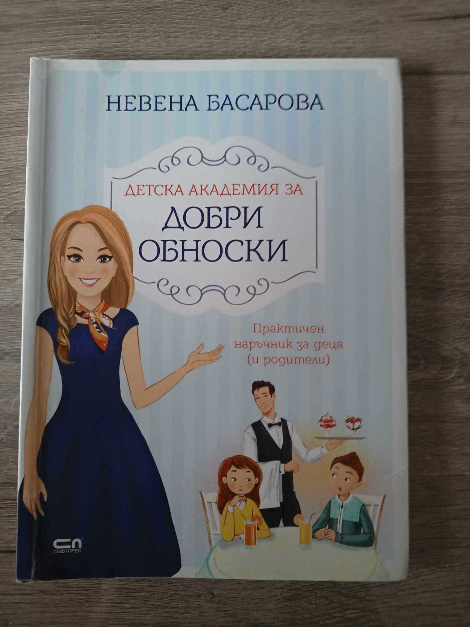 Книги за подрастващи