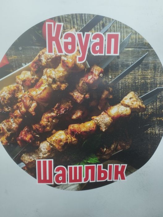 Маринад Шашлык!!!