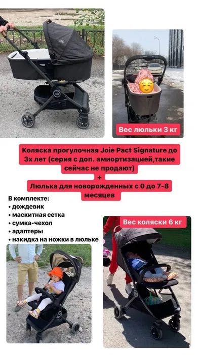 Прогулочная коляска 2 в 1 Joie