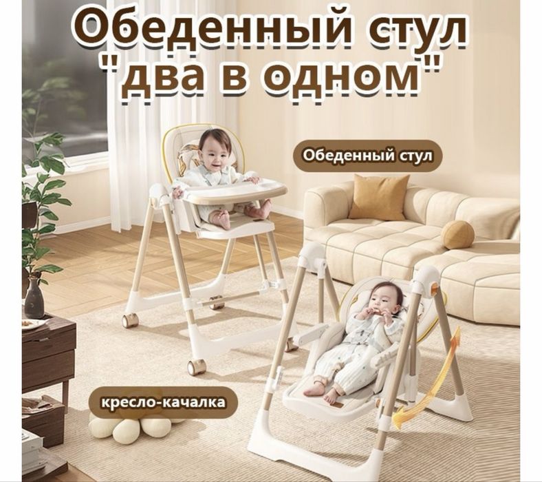 Автолюлька, стул для кормления и шезлонг за 25 тысяч