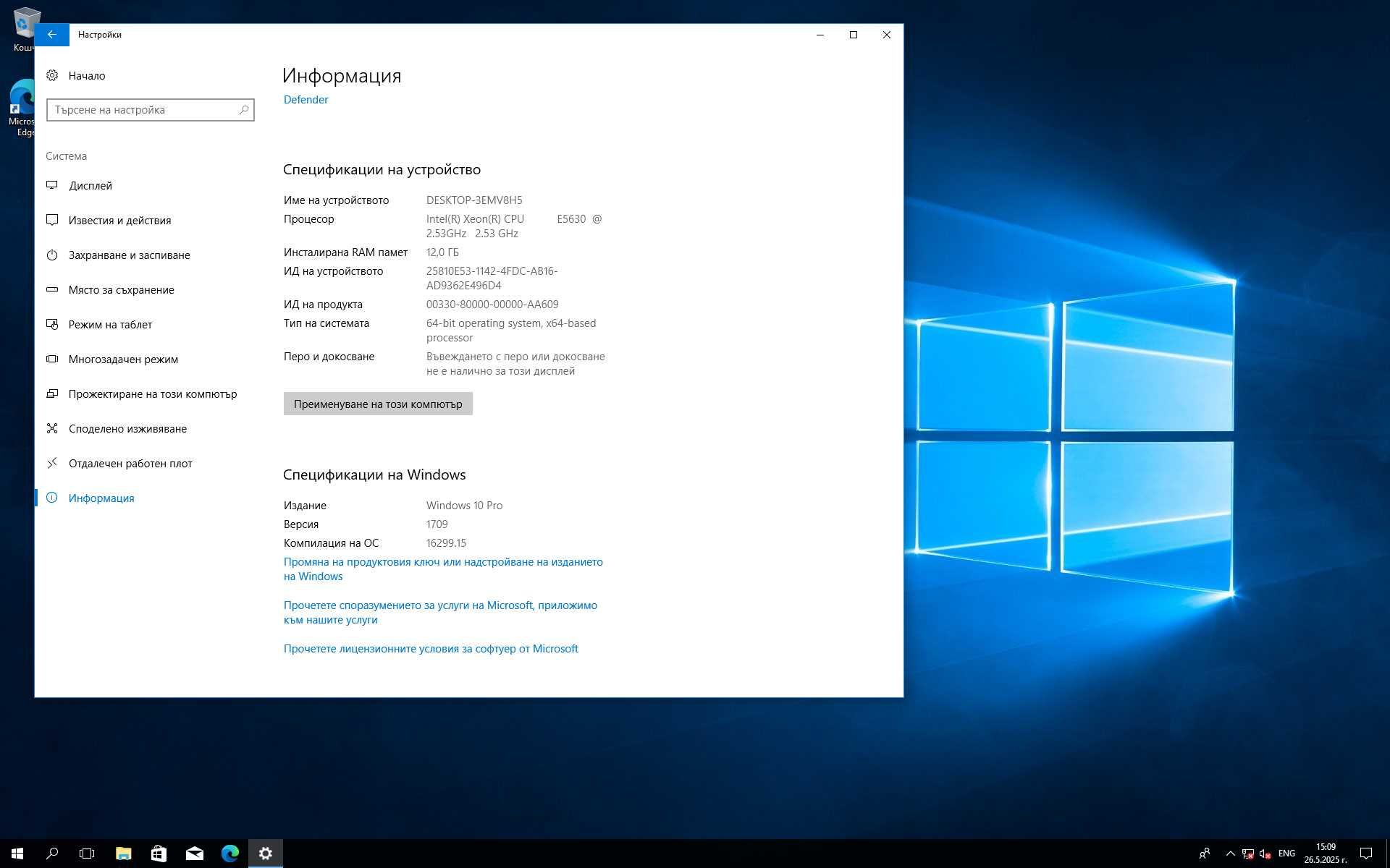 Компютър DELL Precision T5500