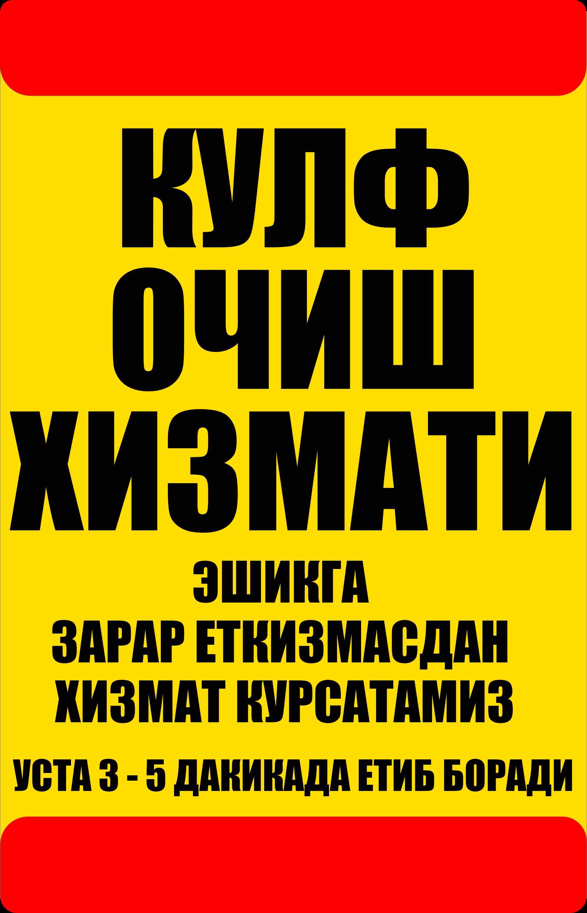 Qulf Ochilish Xizmat Вскрытие замок дверей и ремонт 24/7тезкор хизмат!