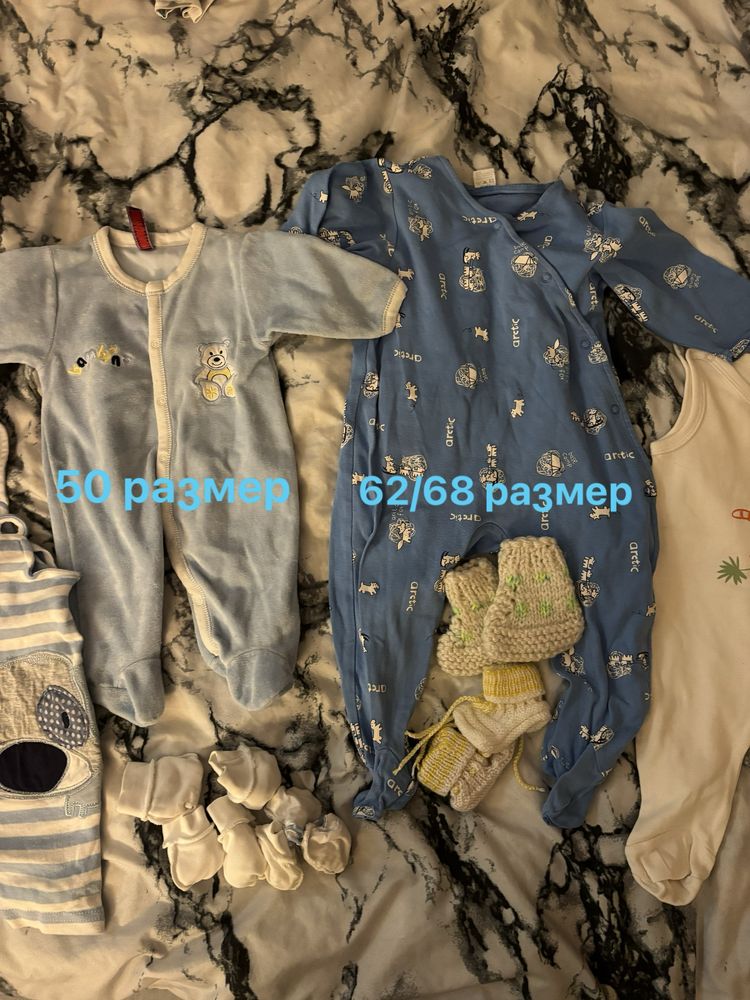 Спален чувал и дрешки за момче