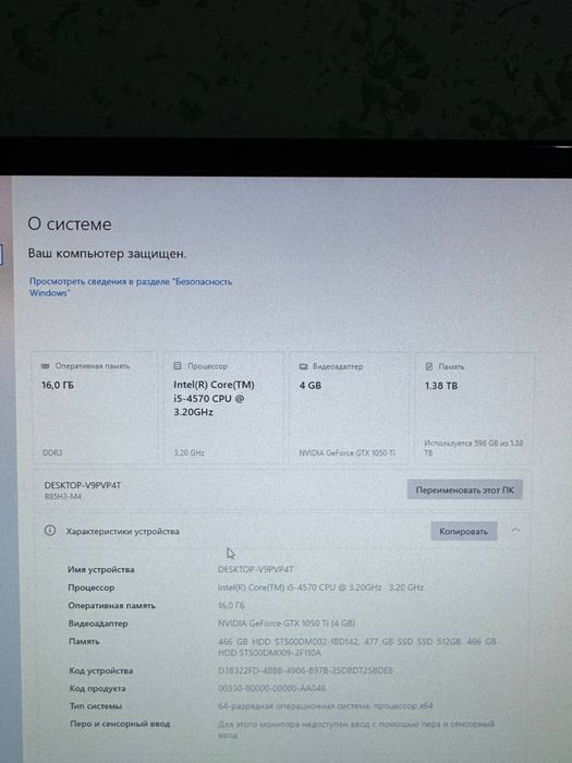 Игровой компьютер