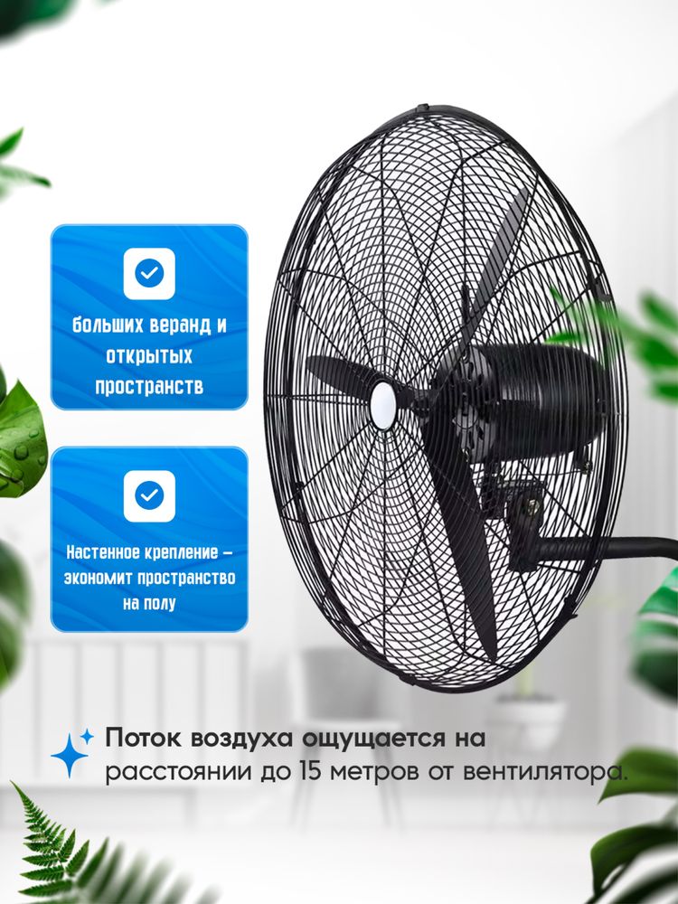 настенный вентилятор, devol ventilyator высокоскоростной
