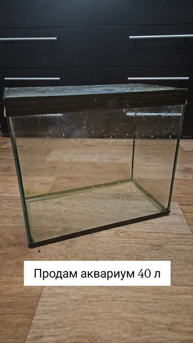 Продам аквариум 40 л