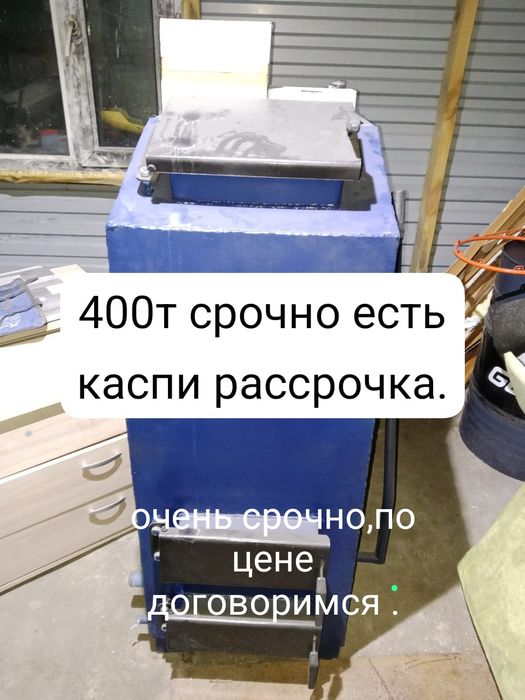 Продам котёл с повышенным КПД