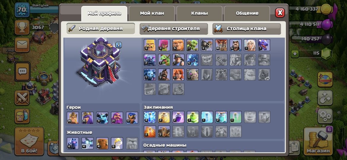 Clash of Clans аккаунт 15 ратуша
