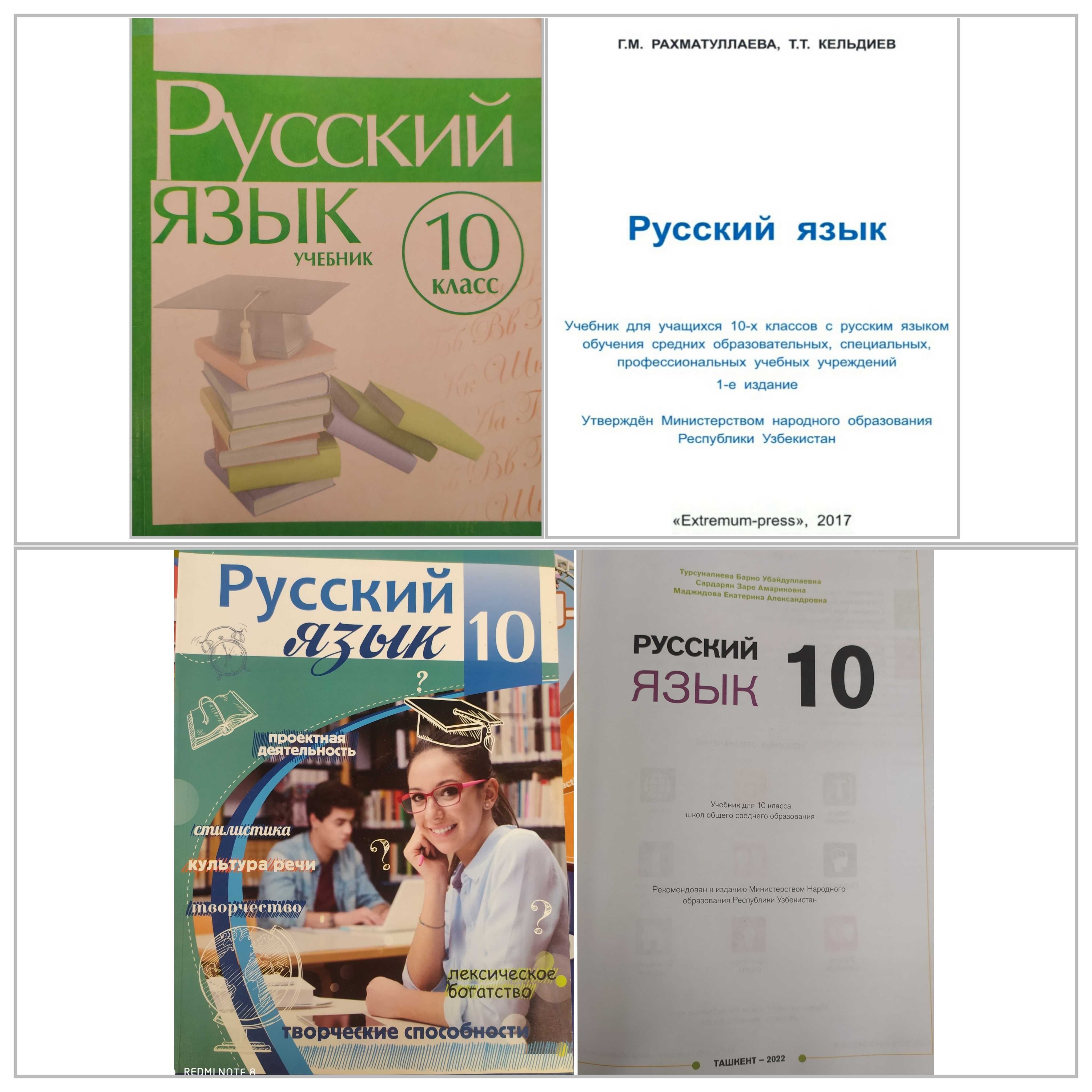 Русский язык 1,2,3,4,5,6,7,8,9,10,11 класс