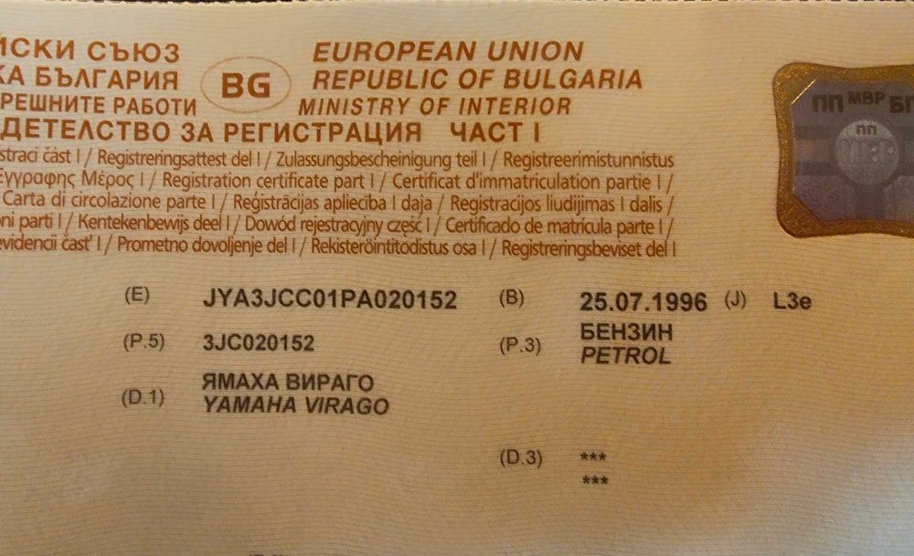 Ямаха Вираго XV 535