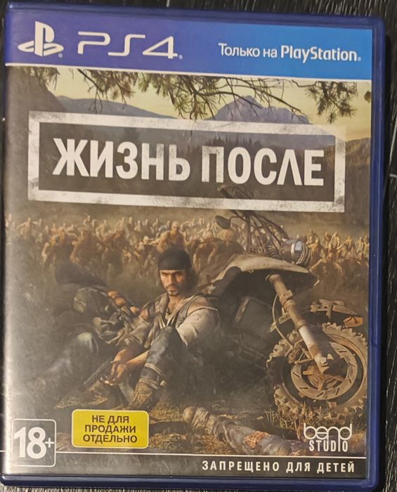 Days gon игра пс4