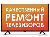 Ремонт телевизоров любой сложности скидки пенсионерам