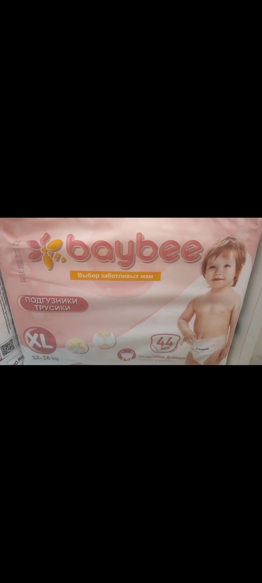 Продам подругзники Baybee 5ка