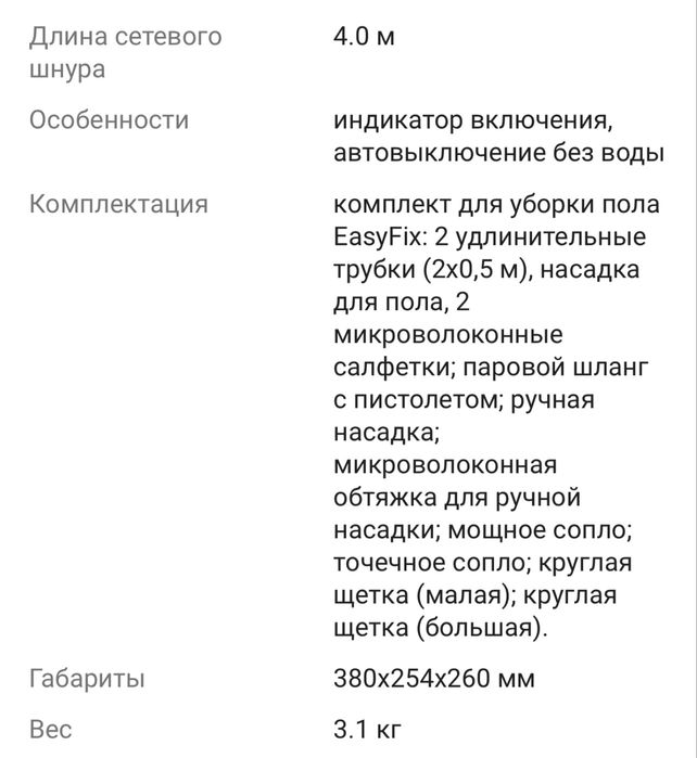 Пароочиститель Karcher SC 2