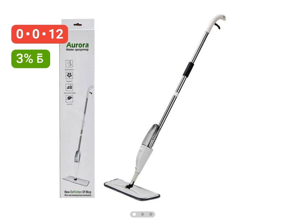 Швабра с распылителем