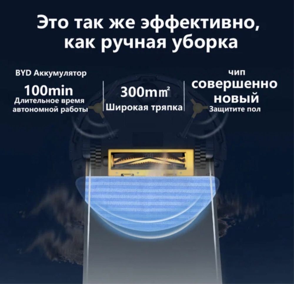Робот-Пылесос почти в новом состоянии