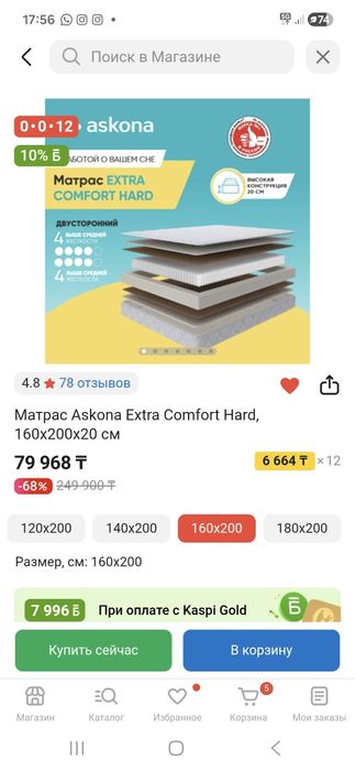 Матрас Askona Extra Comfort Hard, 160x200x20 см