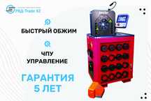 Промышленный обжимной станок для РВД Kevin 51