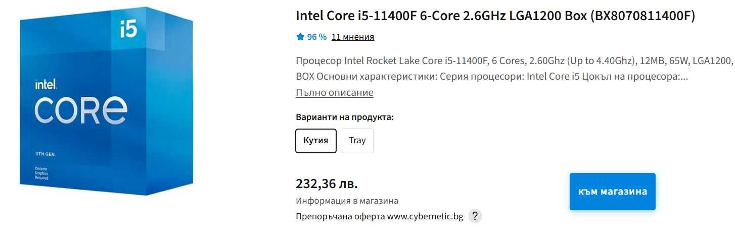 Настолен компютър
