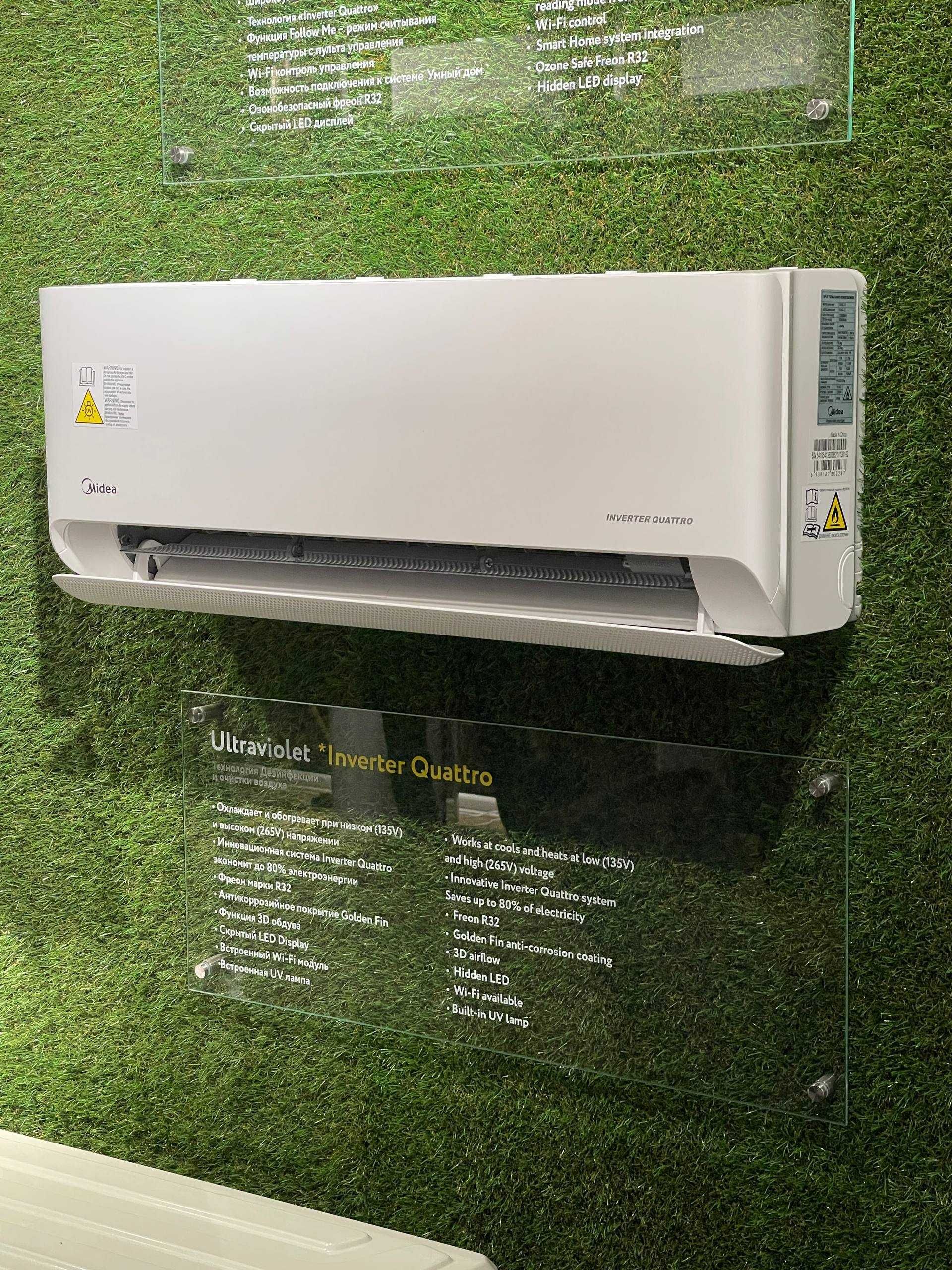 Кондиционер Midea Ultraviolet - защита и обеззараживание воздуха