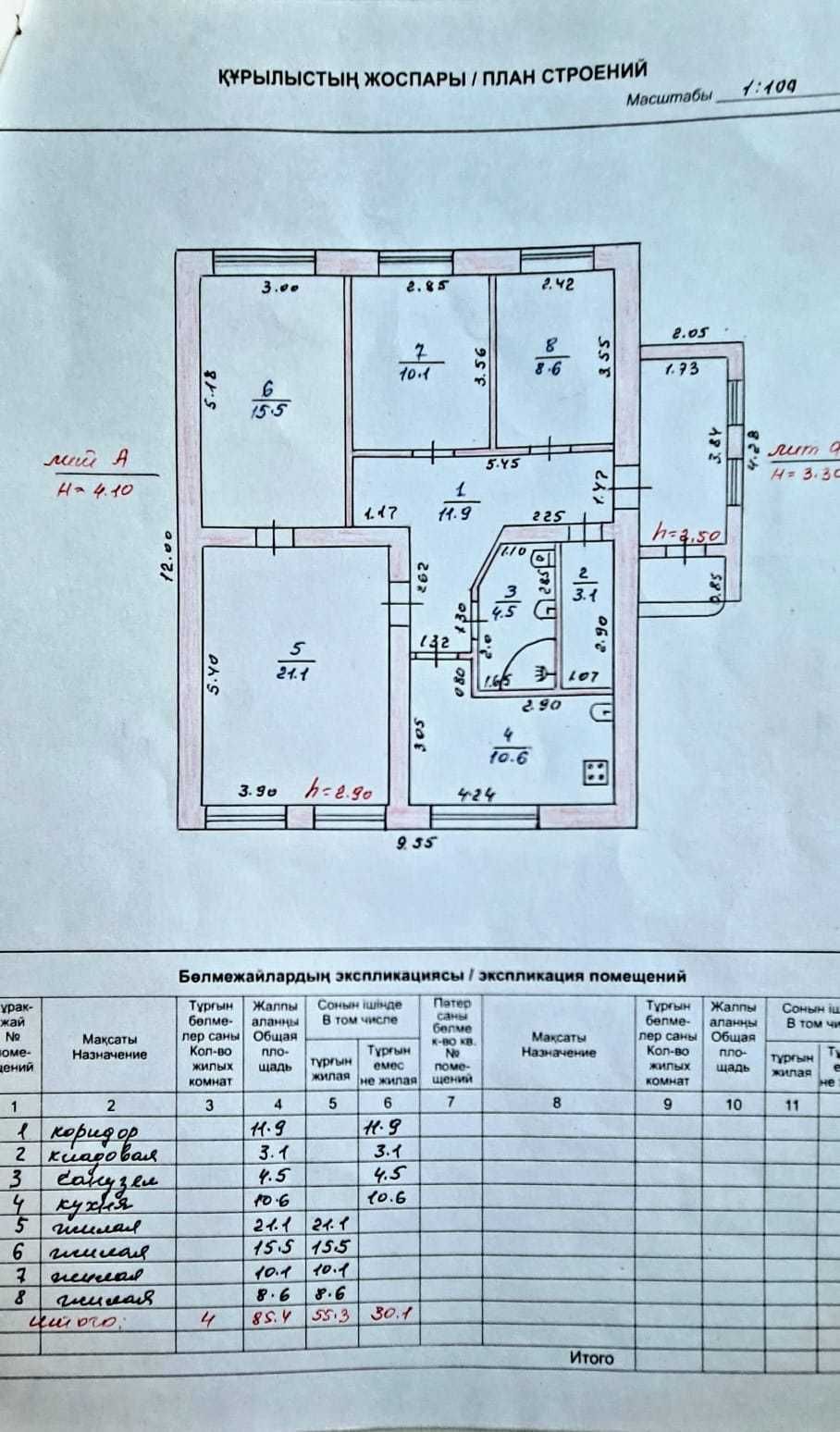 Продажа дома в г. РУДНЫЙ ул. Павла Корчагина, д.73.