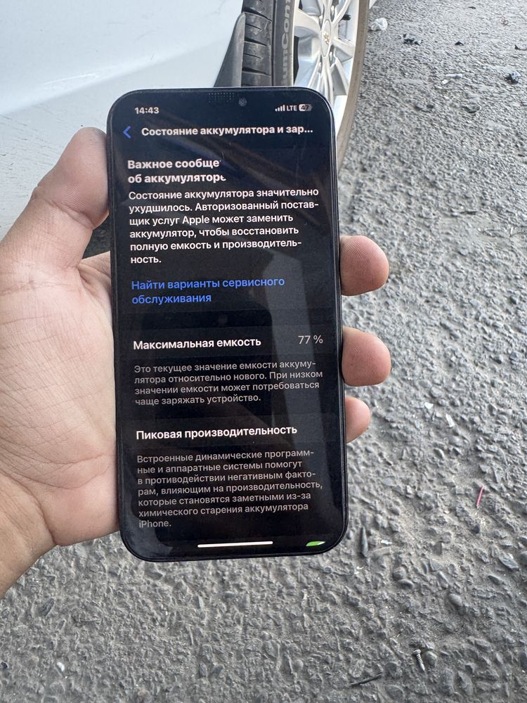 Iphone 12 pro max