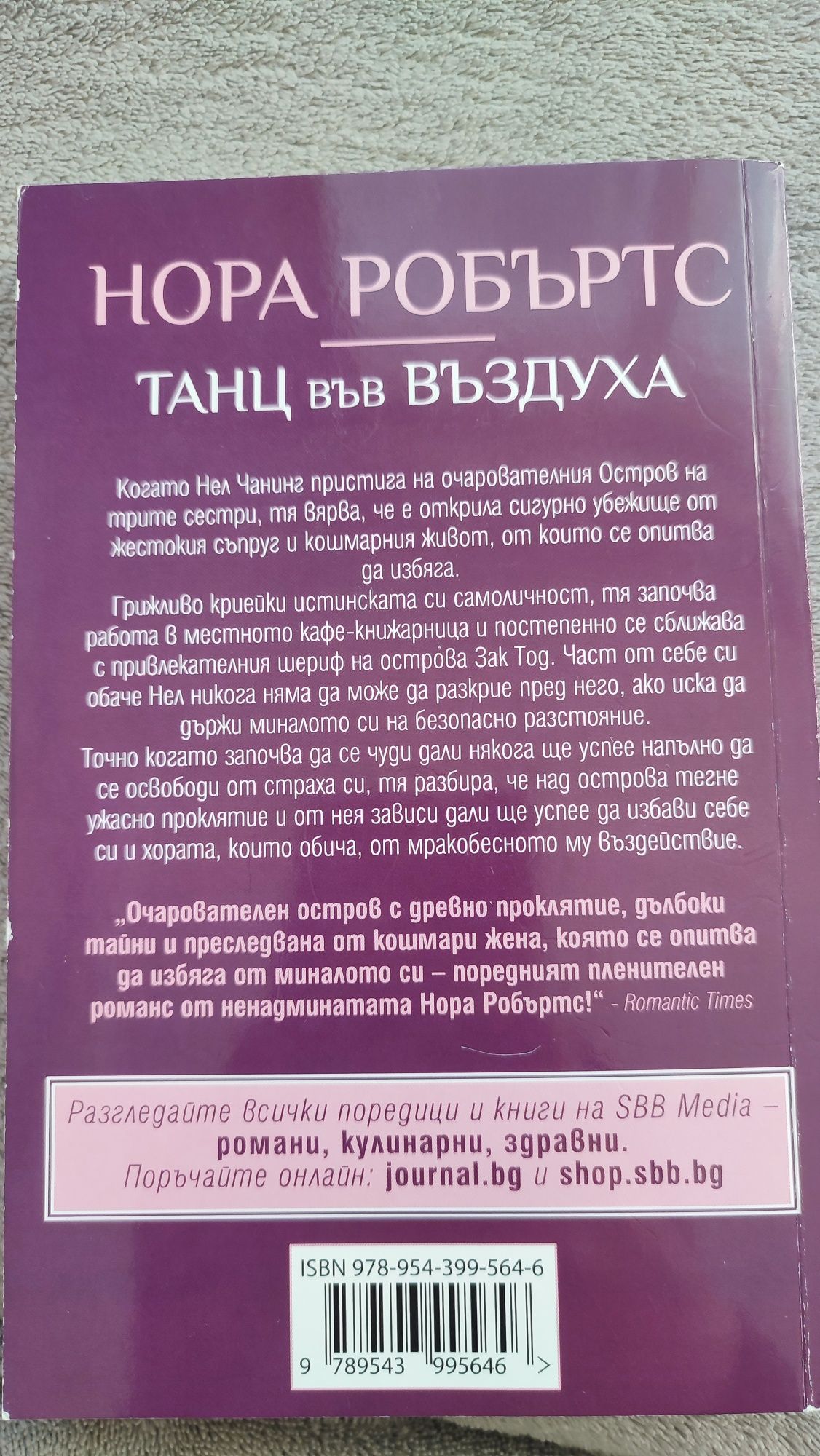 Книга - фентъзи роман