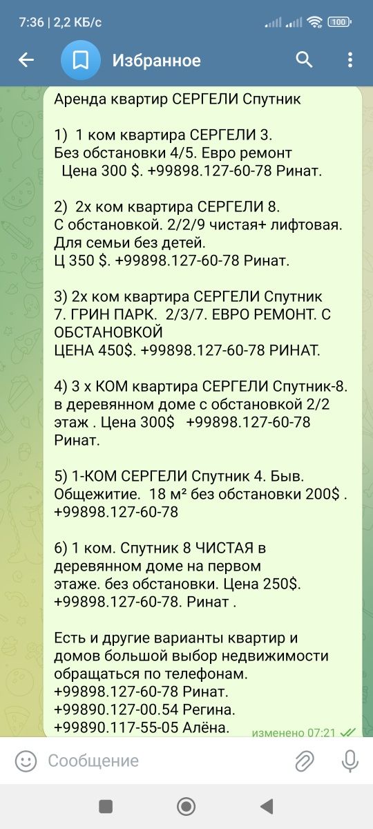 2 х КОМ Сергели ГРИН ПАРК Новастройки с обстановкой ремонт 3/9.  78 м2