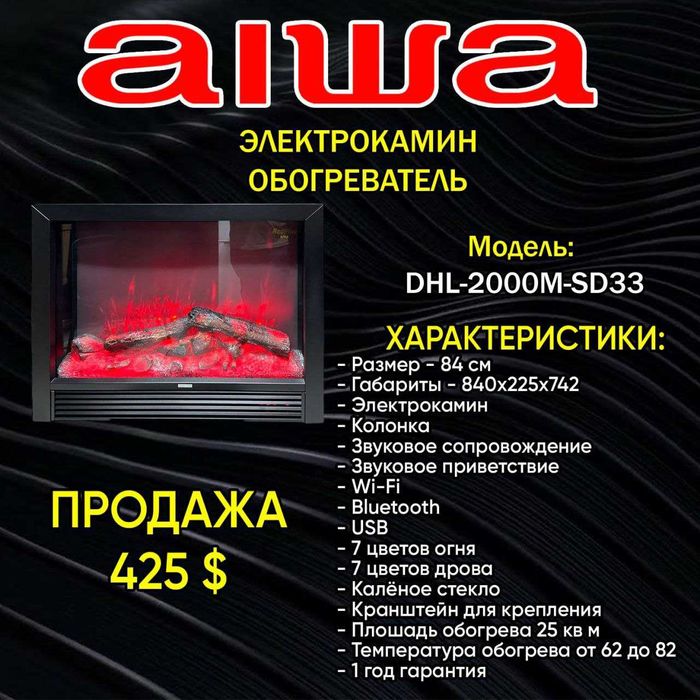 камины электрические