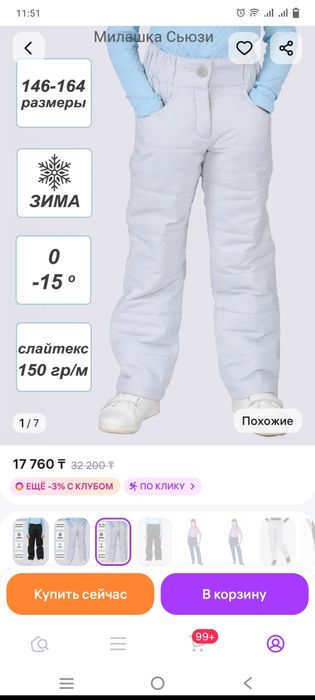 Брюки тёплые, костюм, ветровка, футболки, легинсы, шорты