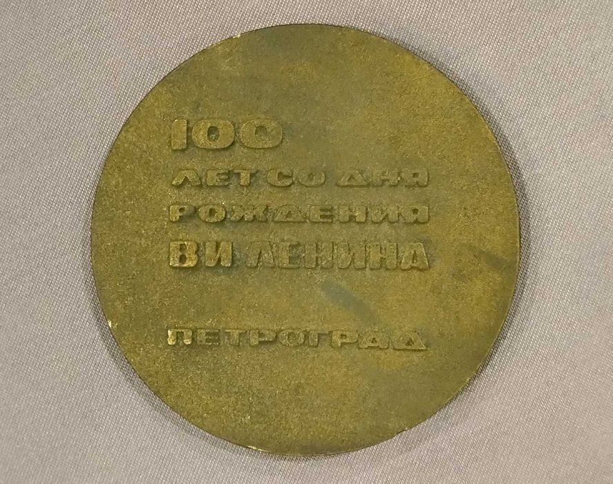 100 лет со дня рождения В.И. Ленина - Петроград