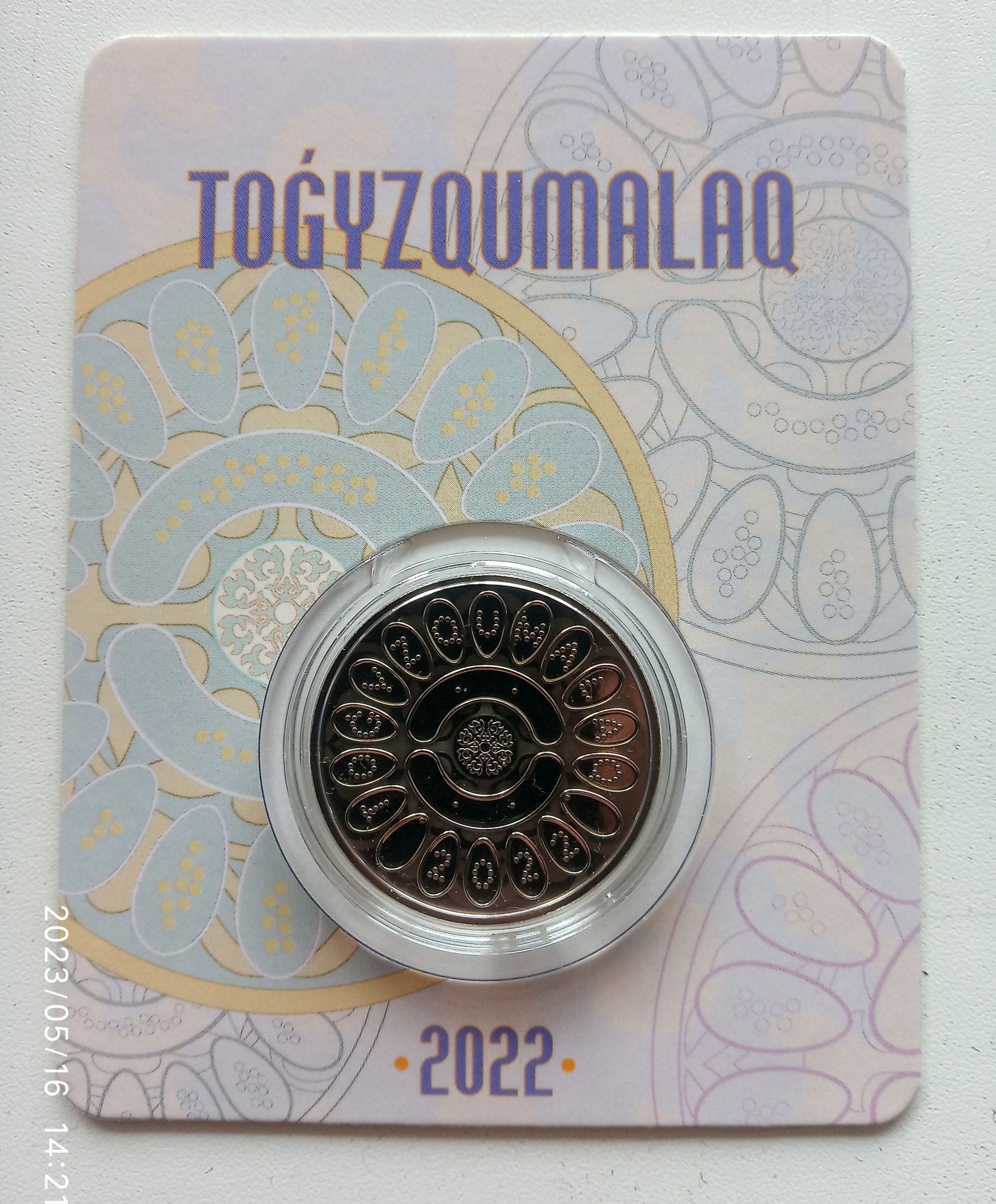 Монета TOGYZQUMALAQ (Тогыз Кумалак)