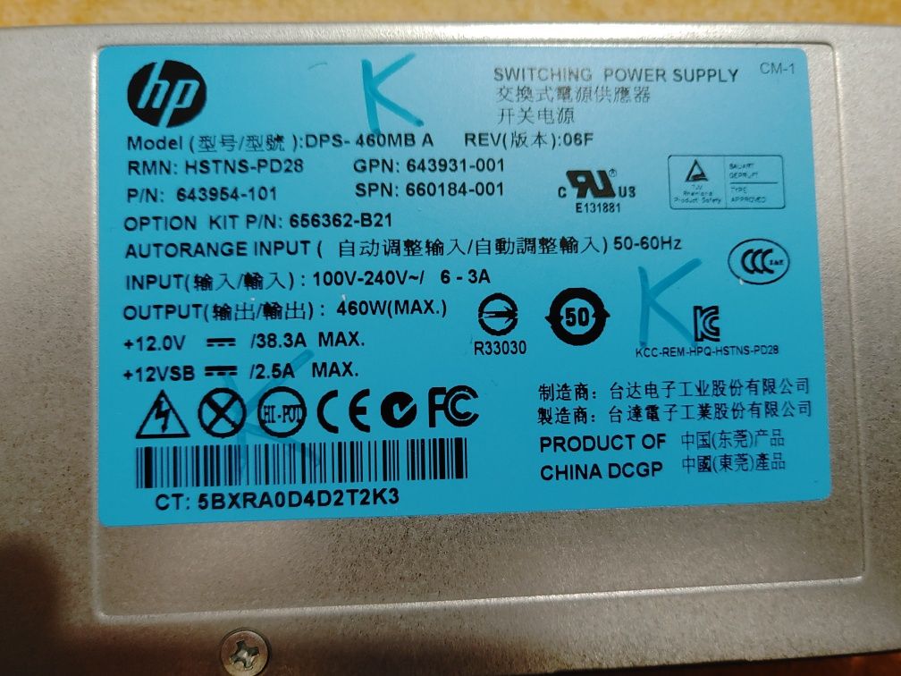 Захранване за сървър HP 460W