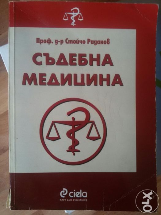 Учебници по право и за ТУ