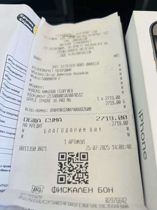 iPhone 16 Pro Max 256GB  — Чисто нов