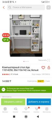 Срочно продам детский школьный стол