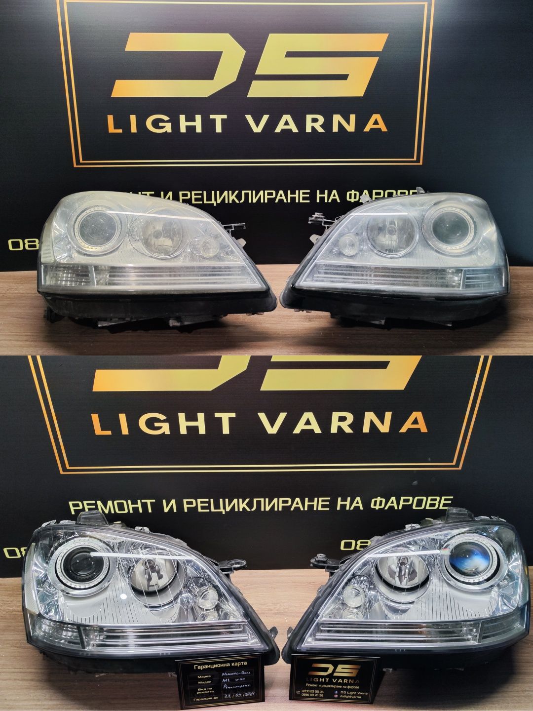 Рециклиране, ремонт и възстановяване на фарове от DS Light Varna