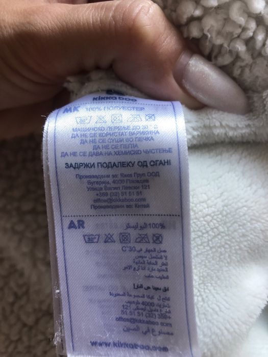 Зимно одеяло с шерпа