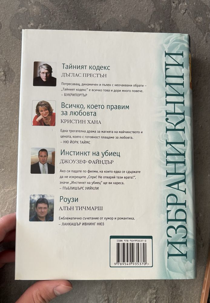Енциклопедия библиотека знание