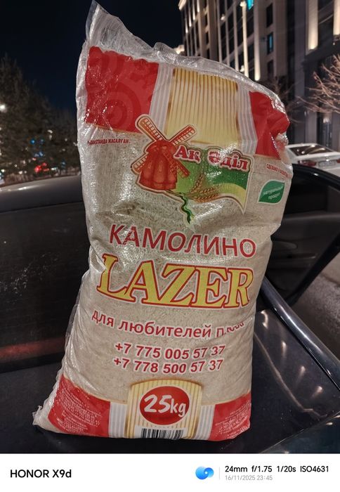 Лазер рис комолино