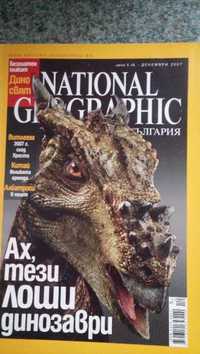 Списания National Geographic 2006 - 2013 г.