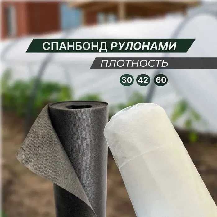 Укрывной материал для защиты растений и для почвы (мульча) от сорняков