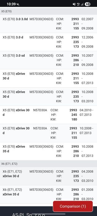 Алтернатор за BMW X5 E70 X6 E71 E72 дизел 3.0 и 3.5