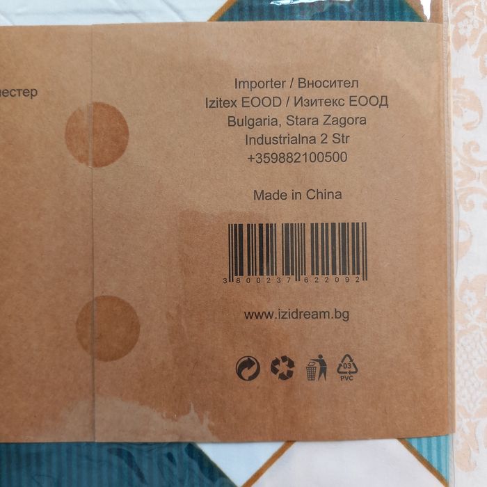 Спален комплект двоен