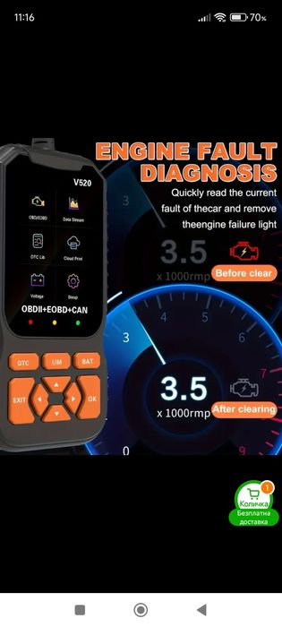 Авто-диагностика