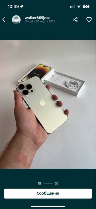 IPhone 13 Pro Max 256gb 100% | 0-0-24